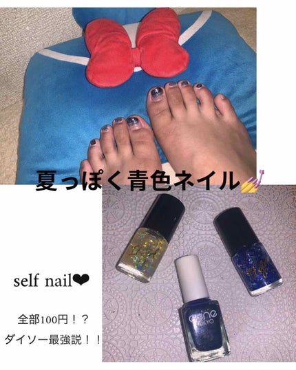 ITGグリッターネイル/DAISO/マニキュアを使ったクチコミ(1枚目)