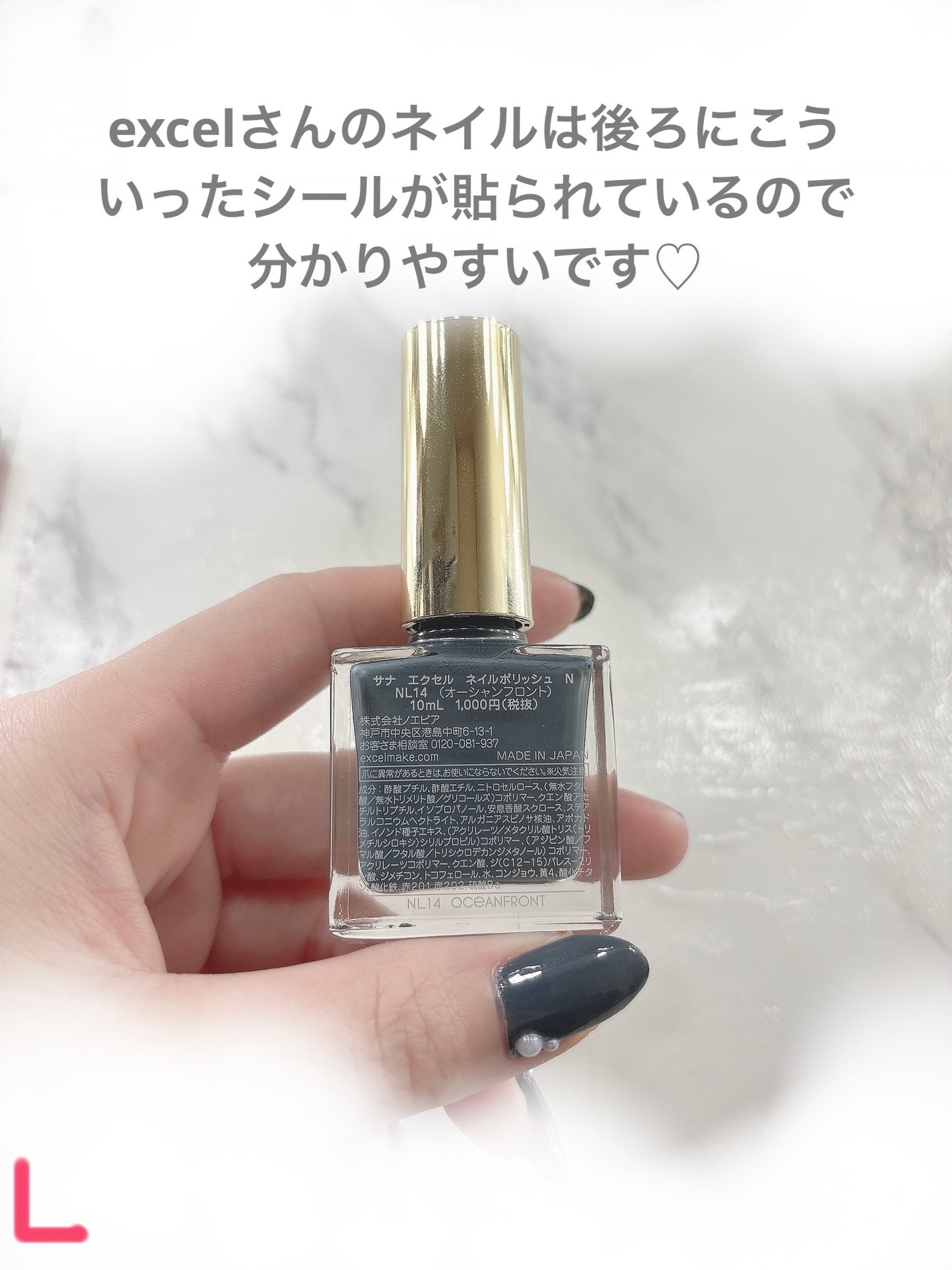 エクセル ネイルポリッシュ N/excel/マニキュアを使ったクチコミ(3枚目)