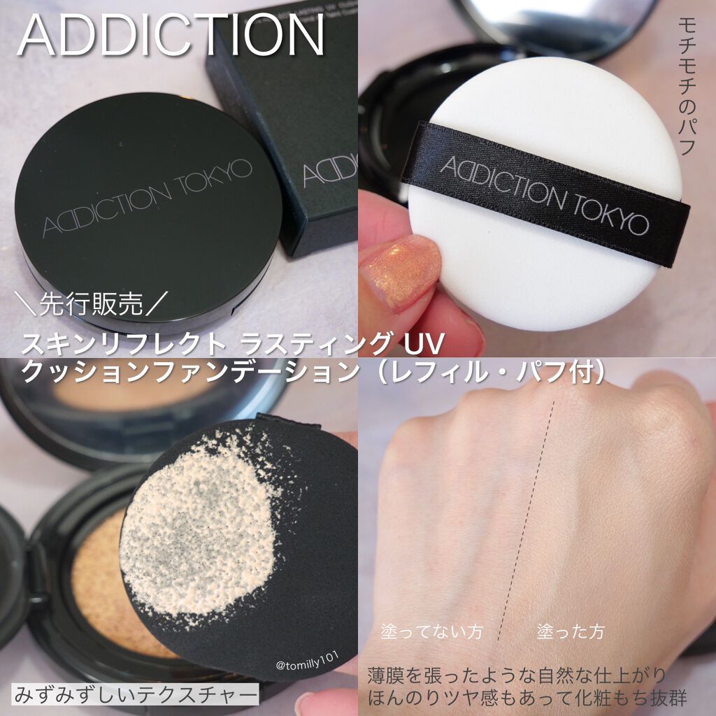 ADDICTION クッションファンデ　カバー(ケース)のみ