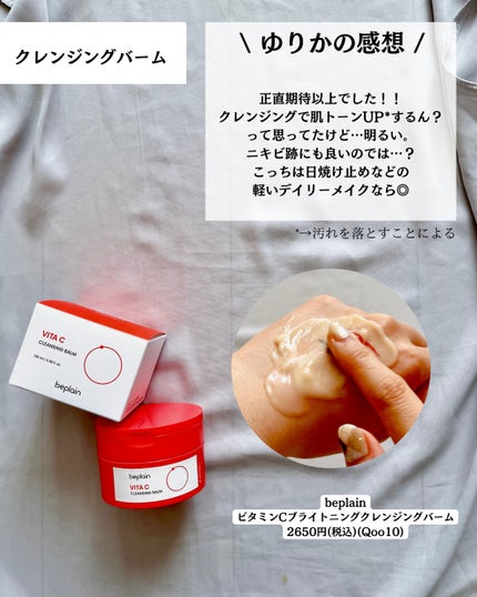 ゆりか│ニキビ肌向けスキンケア解説 on LIPS 「@yurika_nikibi.care👈他の投稿はコチラ✨️〈..」(8枚目)