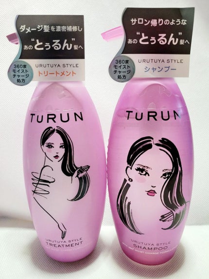 TuRUN ウルツヤスタイル シャンプー/トリートメント/STYLEE/市販シャンプーを使ったクチコミ(1枚目)