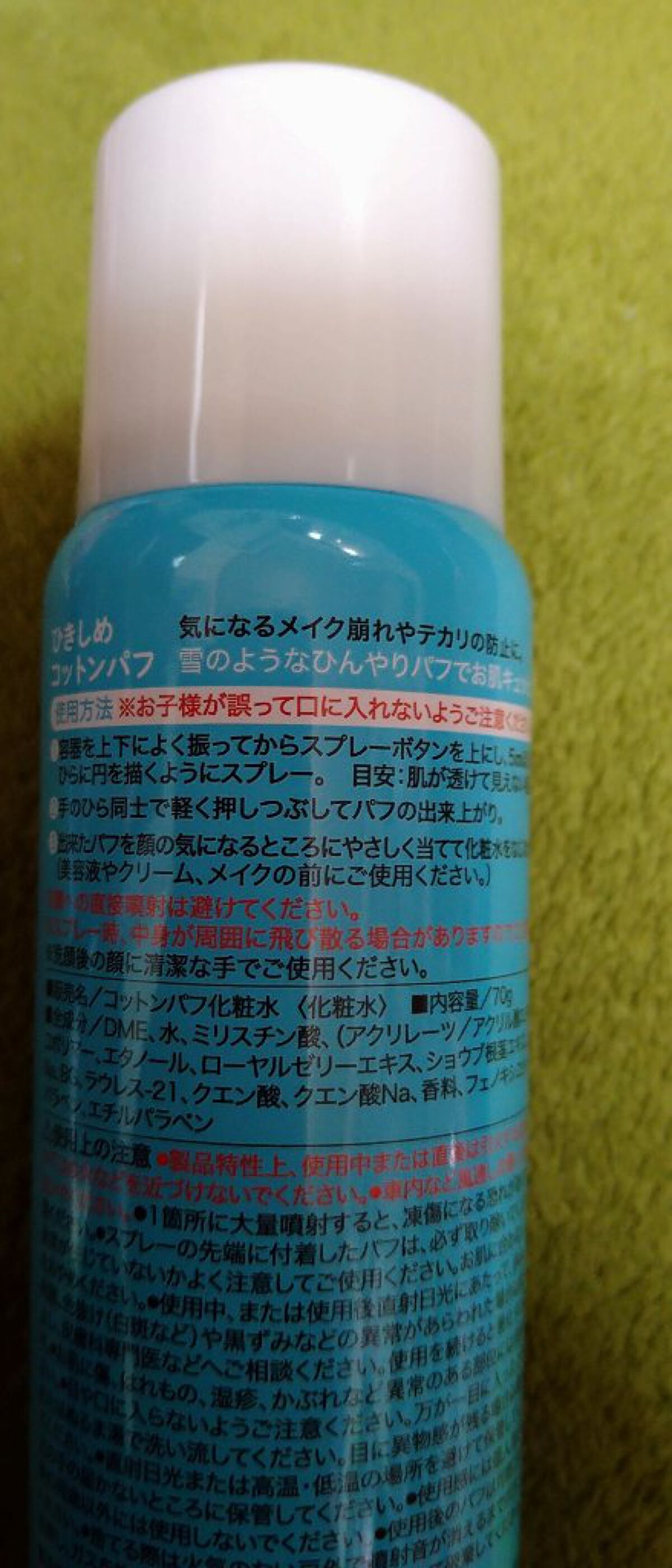 ひきしめコットンパフ /コジット/その他スキンケアグッズを使ったクチコミ（2枚目）