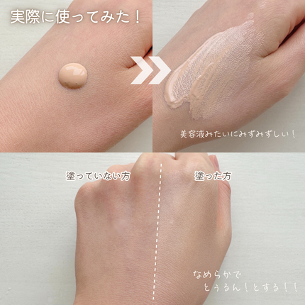 エッセンスリキッド EX/マキアージュ/リキッドファンデーションを使ったクチコミ(3枚目)