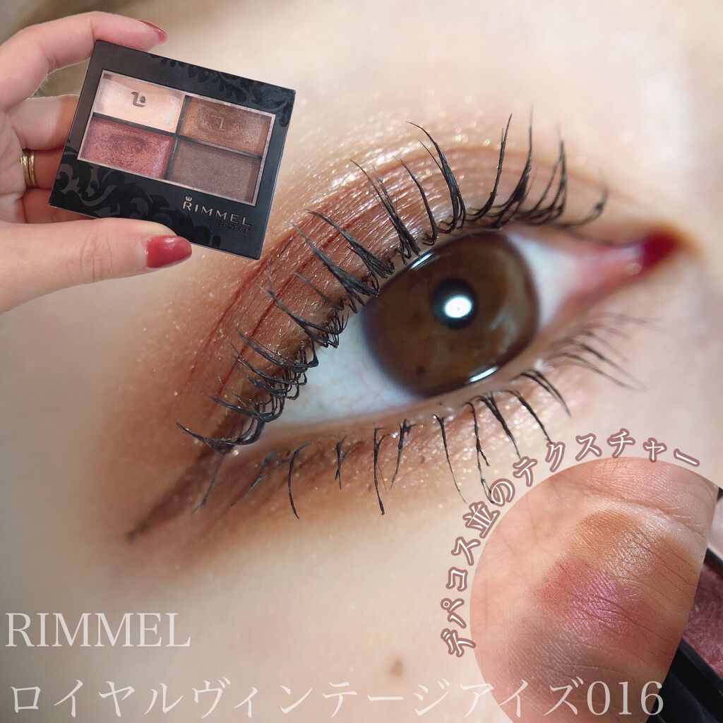 ロイヤルヴィンテージ アイズ/リンメル ロンドン/アイシャドウパレットを使ったクチコミ（1枚目）