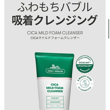 CICA マイルドフォームクレンザー/VT/洗顔フォームを使ったクチコミ(4枚目)