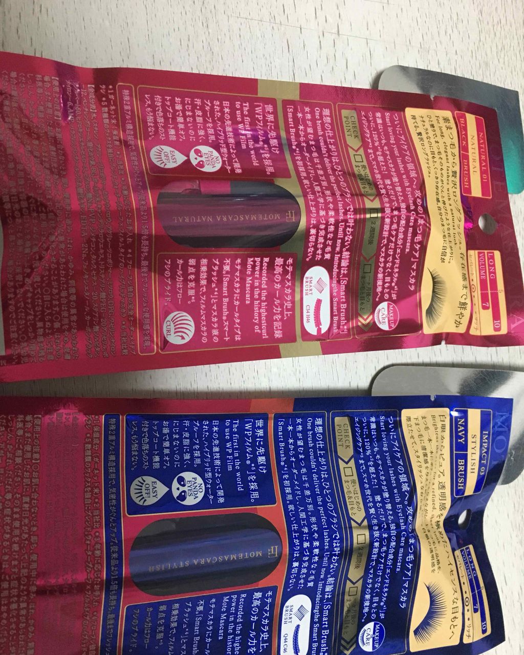 モテマスカラ リペア Lo(ロング)/UZU BY FLOWFUSHI/マスカラ下地を使ったクチコミ（2枚目）