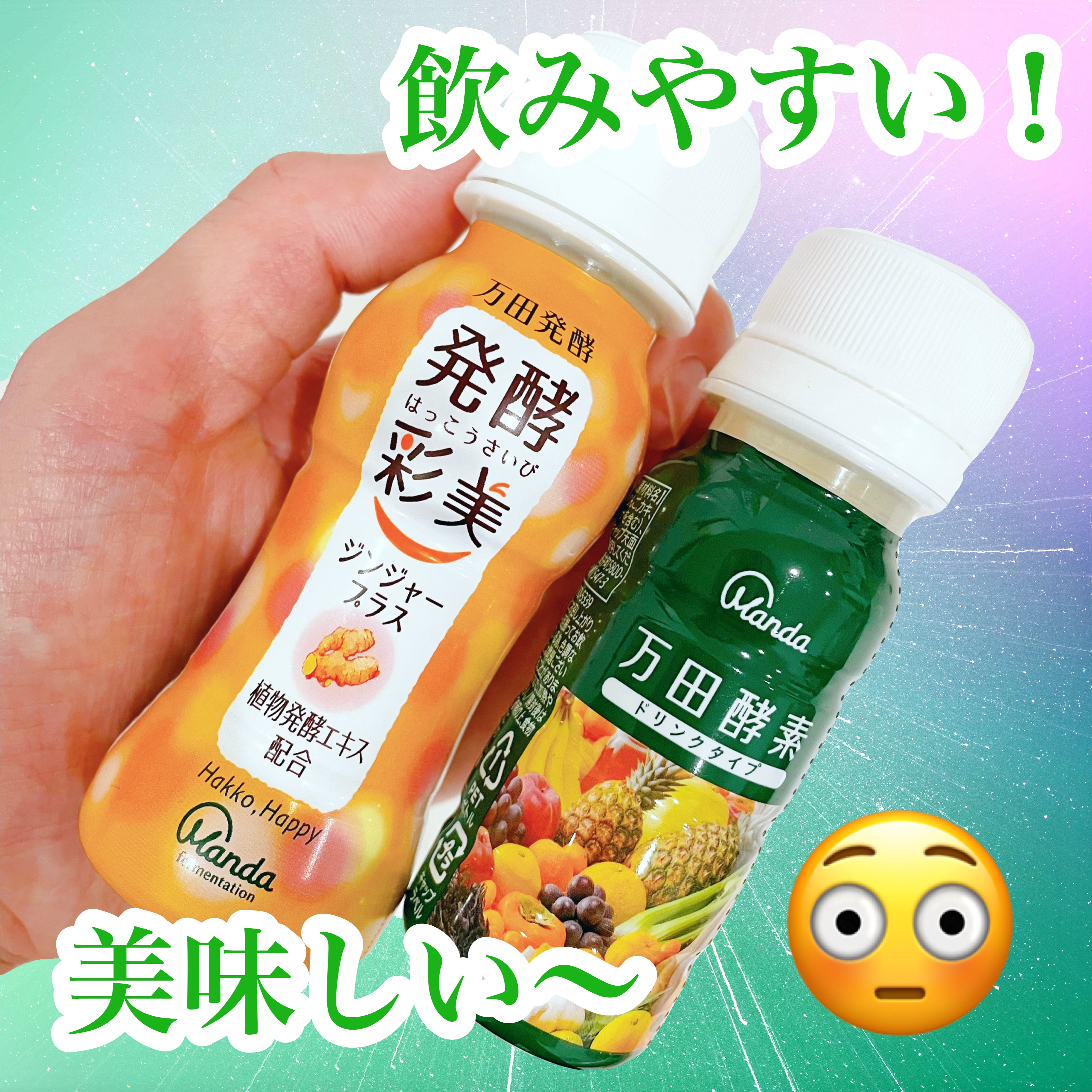 万田酵素ドリンク/万田発酵/酵素ドリンクを使ったクチコミ（1枚目）