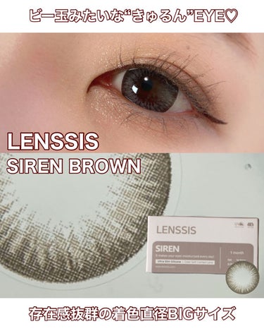 【レンシス】存在感抜群のビー玉EYE🫧【セイレンブラウン】

*************************
LENSSIS（レンシス）
SIREN BROWN（セイレンブラウン）

1ヶ月用
1箱