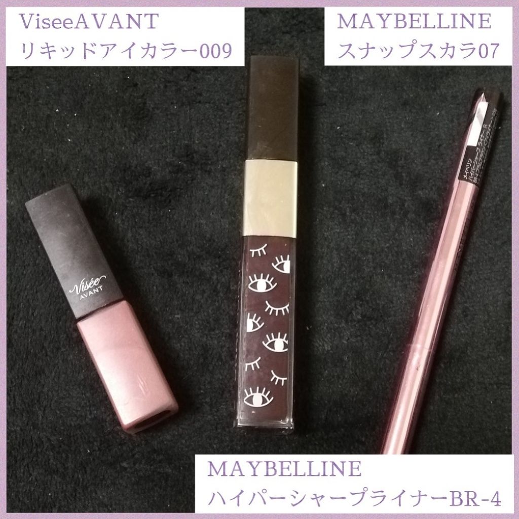 ハイパーシャープ ライナー R/MAYBELLINE NEW YORK/リキッドアイライナーを使ったクチコミ(4枚目)