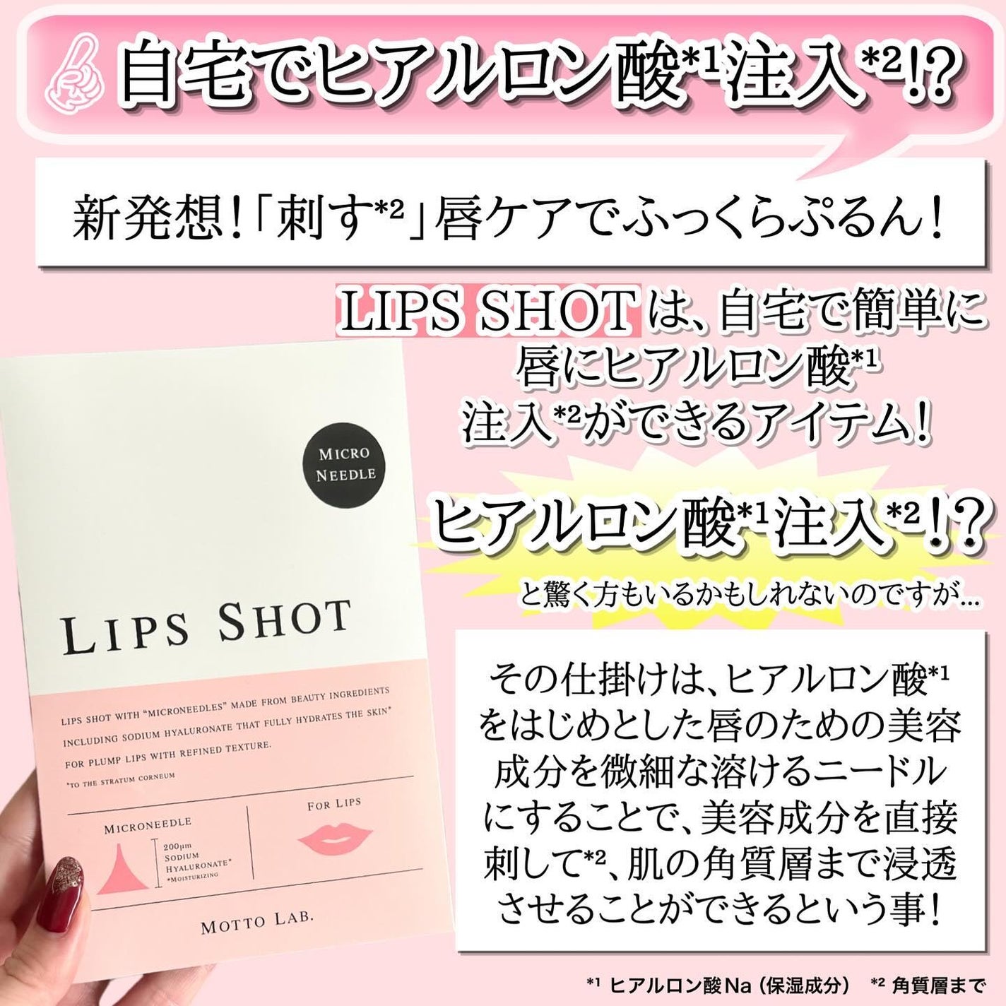 LIPS SHOT/MOTTO LAB./リップマスクを使ったクチコミ(2枚目)
