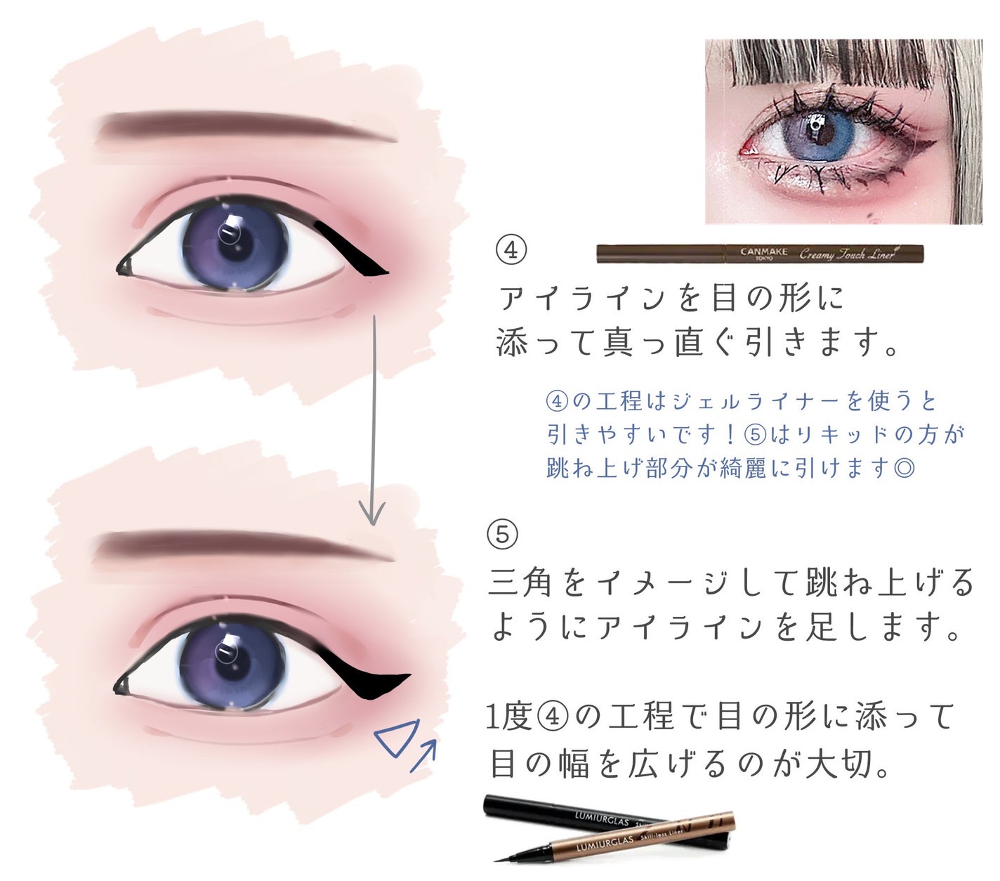 クイックラッシュカーラー/キャンメイク/マスカラ下地を使ったクチコミ(4枚目)