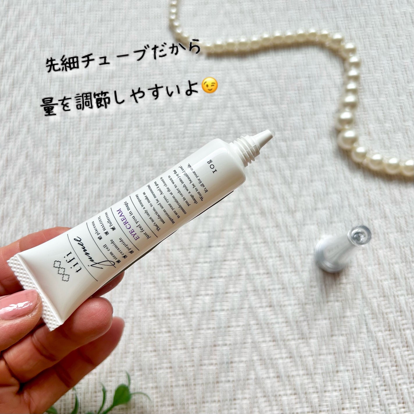 ジュメル アイクリーム/Jumel(ジュメル)/アイケア・アイクリームを使ったクチコミ(3枚目)