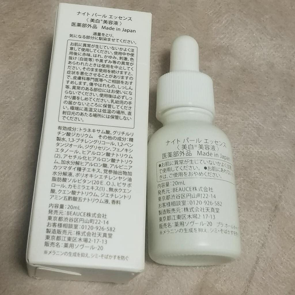 ナイトパールエッセンス/SOLVE/美容液を使ったクチコミ(3枚目)