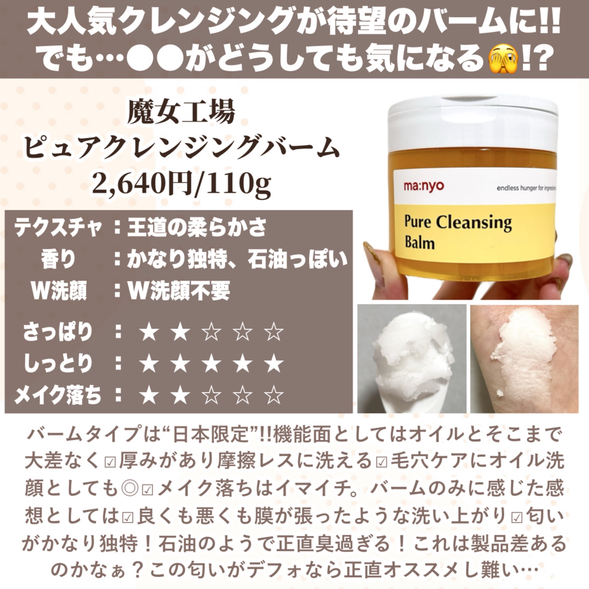 カロテンIPMP(TM) とろけるクレンジングバーム /APRILSKIN/クレンジングバームを使ったクチコミ（2枚目）