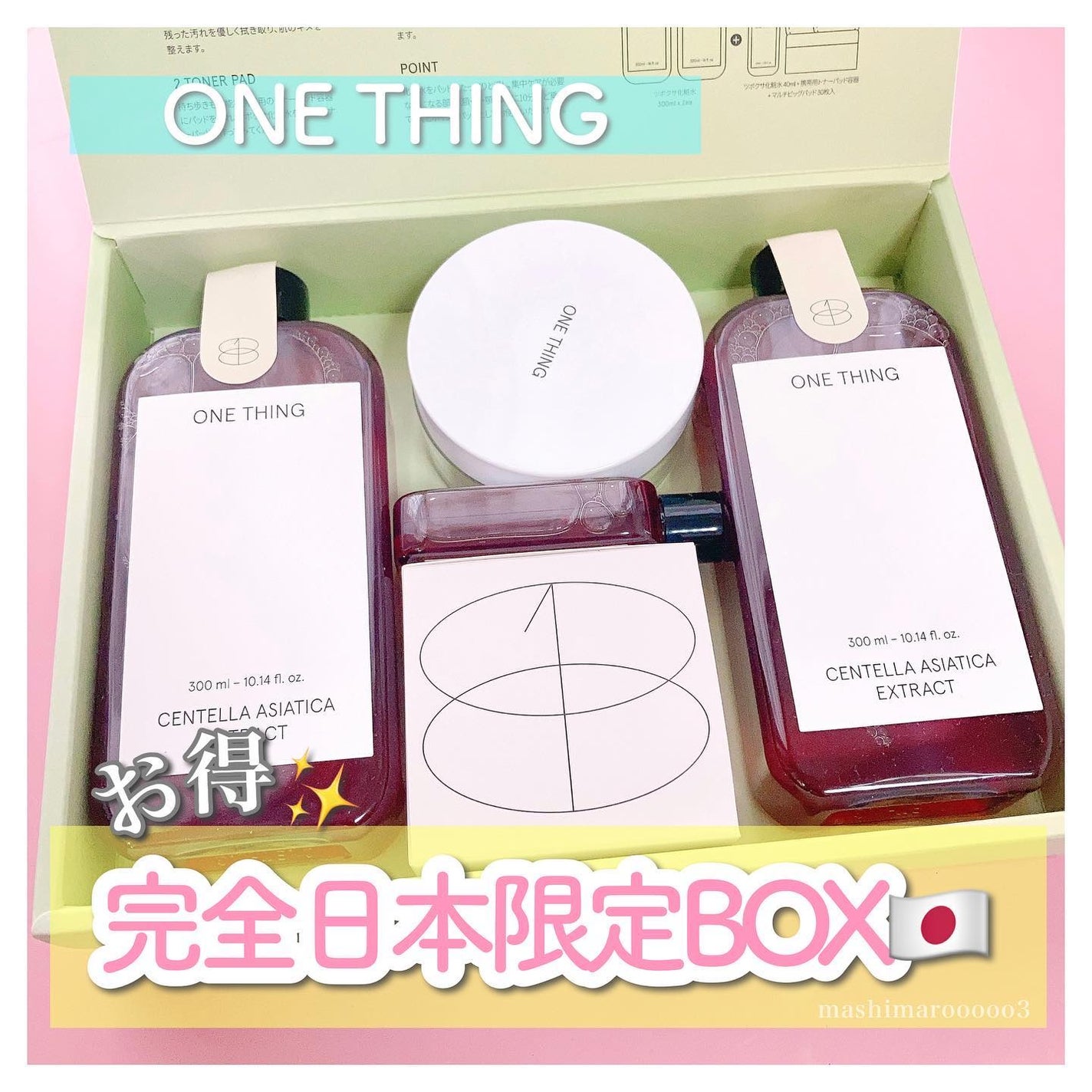 ツボクサ化粧水/ONE THING/化粧水を使ったクチコミ(1枚目)