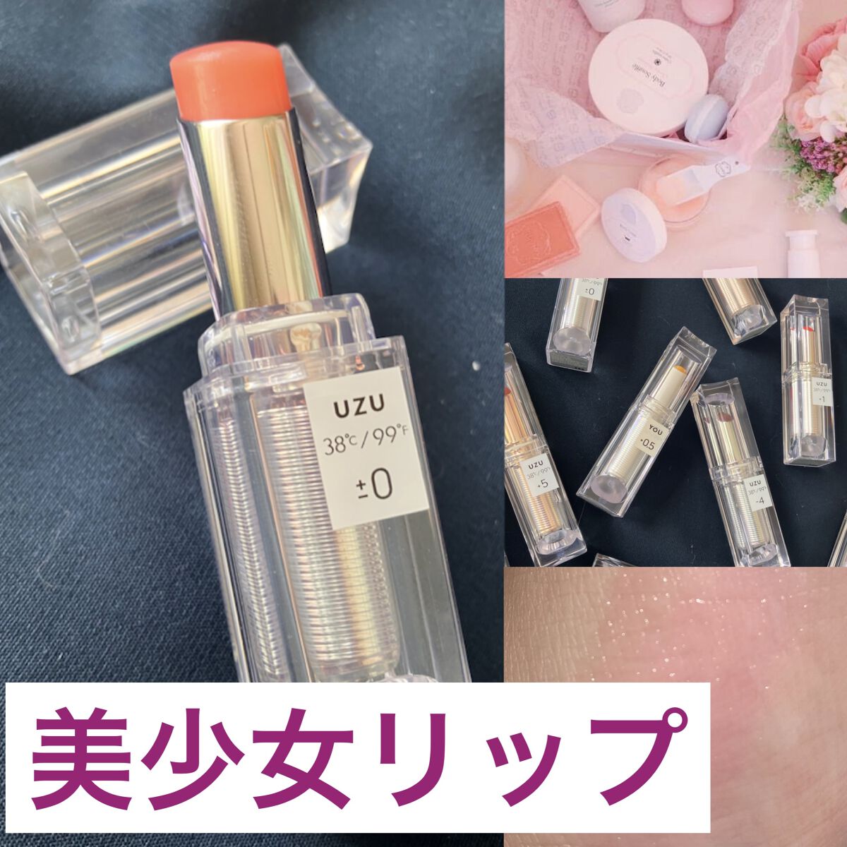  38°C / 99°F Lipstick <TOKYO>/UZU BY FLOWFUSHI/口紅を使ったクチコミ（1枚目）
