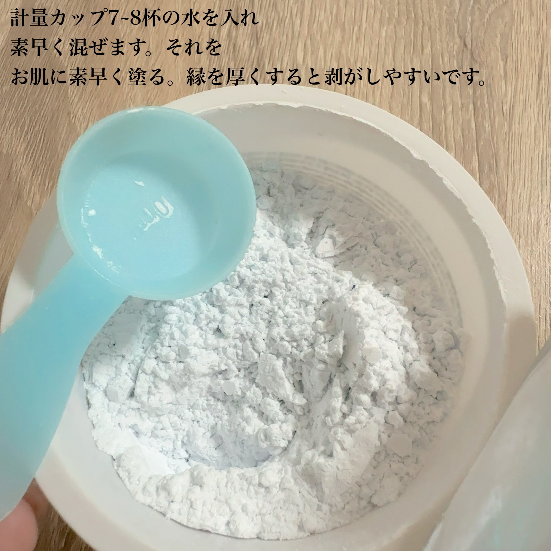 モデリングカップパック クールティーツリー/LINDSAY/洗い流すパック・マスクを使ったクチコミ（3枚目）