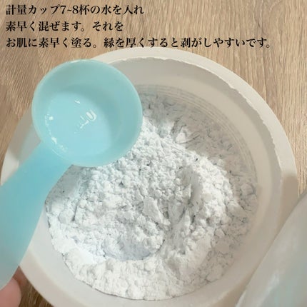 モデリングカップパック クールティーツリー/LINDSAY/洗い流すパック・マスクを使ったクチコミ(3枚目)