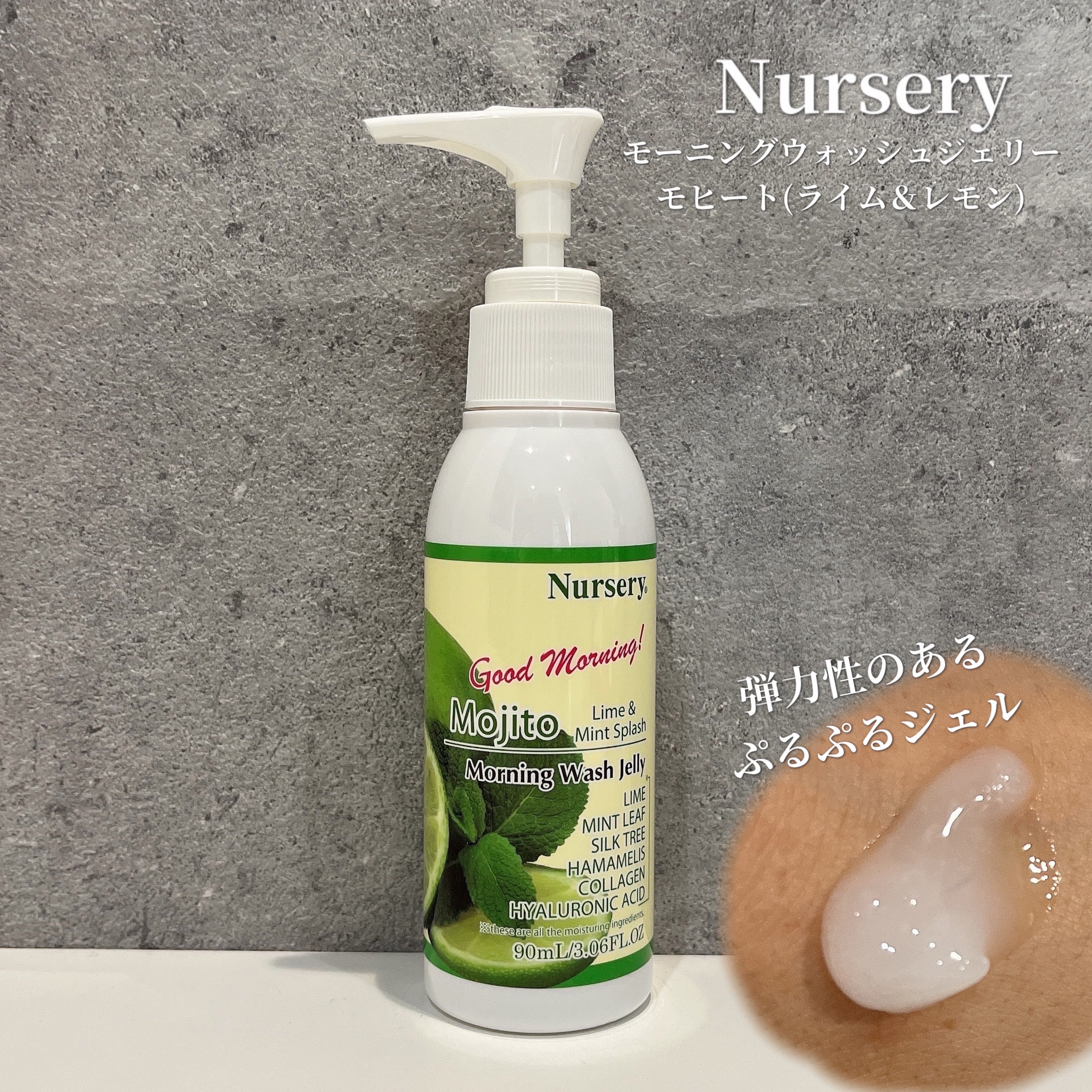 Ｗクレンジングジェルライム＆レモン/Nursery(ナーセリー)/クレンジングジェルを使ったクチコミ（1枚目）