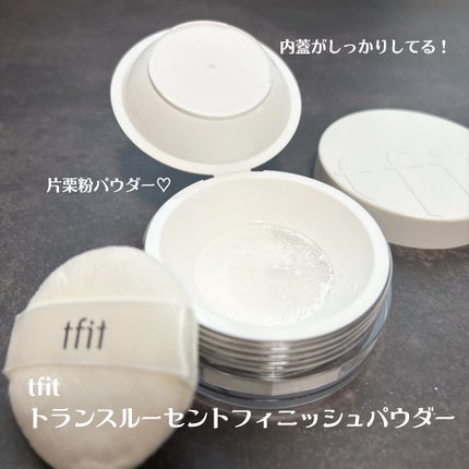 トランスルーセントセットフィニッシングパウダー/TFIT/ルースパウダーを使ったクチコミ(2枚目)
