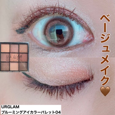 UR GLAM　BLOOMING EYE COLOR PALETTE 04/U R GLAM/アイシャドウパレットを使ったクチコミ（1枚目）