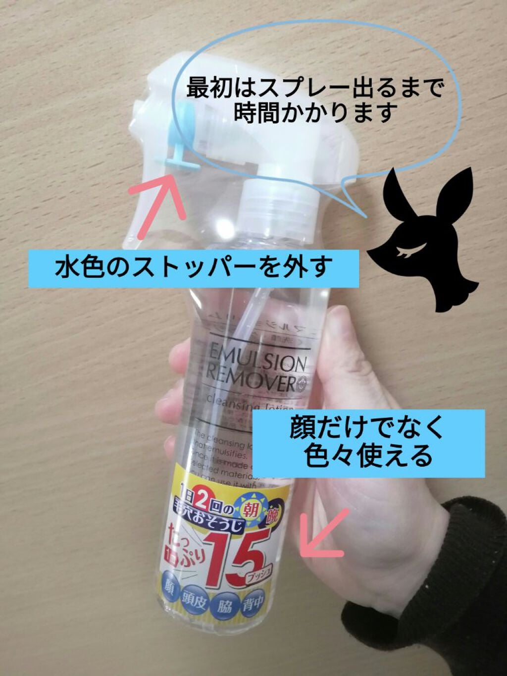 エマルジョンリムーバー 300ml/200ml/水橋保寿堂製薬/その他洗顔料を使ったクチコミ(2枚目)