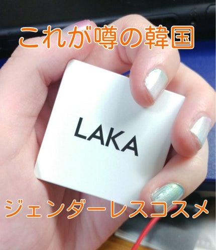 ジャストアイシャドウ/Laka/単色アイシャドウを使ったクチコミ(1枚目)