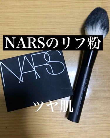 ライトリフレクティングセッティングパウダー　プレスト　N/NARS/プレストパウダーを使ったクチコミ（1枚目）