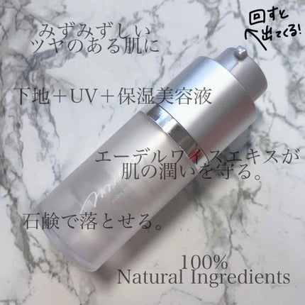 カラーチューナー/m.m.m/化粧下地を使ったクチコミ(2枚目)