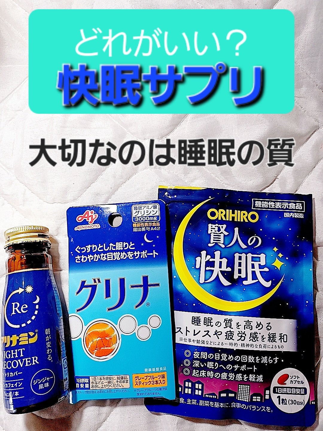 MJえむじぇー() on LIPS 「私は眠りの質が非常に悪いです…とくにPMSの時。中途覚醒、眠り..」(1枚目)
