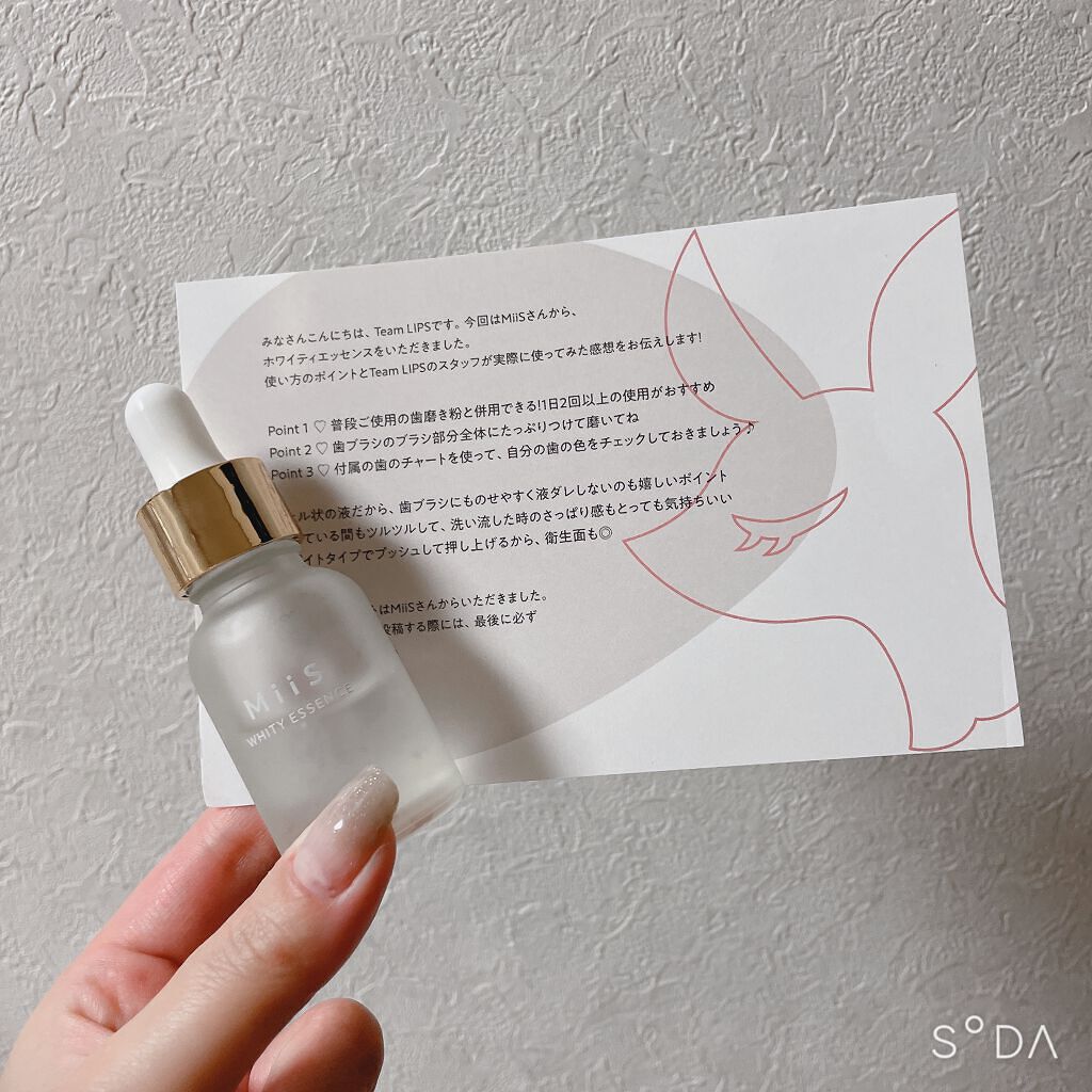 ホワイティエッセンス/MiiS/その他オーラルケアを使ったクチコミ(1枚目)