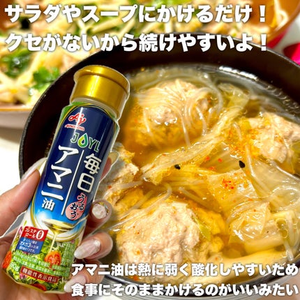毎日アマニ油/味の素/その他を使ったクチコミ(2枚目)