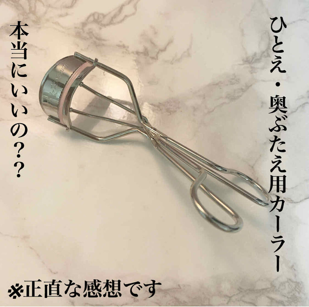 ひとえ・奥ぶたえ用カーラー/アイプチ®/ビューラーを使ったクチコミ（1枚目）