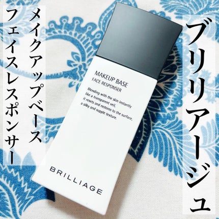 メイクアップベース フェイスレスポンサー/ブリリアージュ/化粧下地を使ったクチコミ(1枚目)