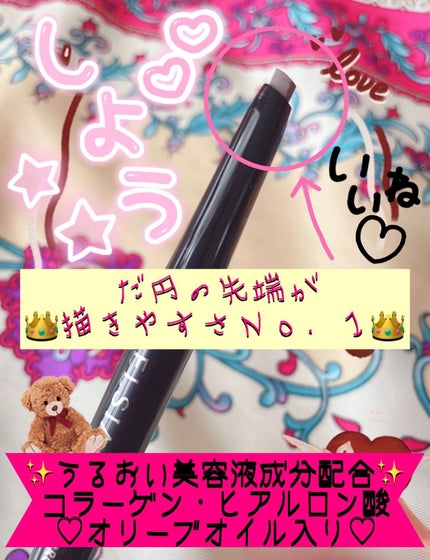 プラチナム くり出し だ円アイブロウ/エルシア/アイブロウペンシルを使ったクチコミ(3枚目)