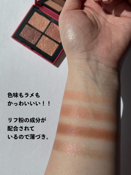 ライトリフレクティング クワッドアイシャドー/NARS/アイシャドウパレットを使ったクチコミ(3枚目)
