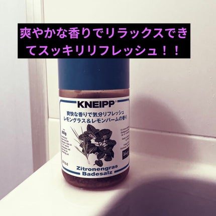 クナイプ バスソルト レモングラス&レモンバームの香り/クナイプ/入浴剤を使ったクチコミ(1枚目)