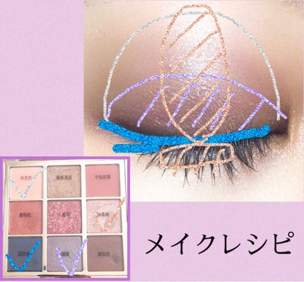 長相思シリーズ 9色アイシャドウパレット/CATKIN/アイシャドウパレットを使ったクチコミ(4枚目)