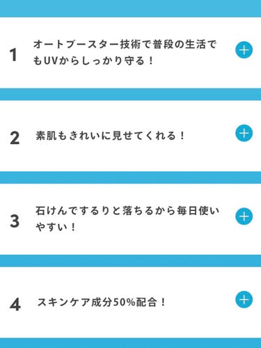 パーフェクトUV スキンケアジェル N/アネッサ/日焼け止め・UVケアを使ったクチコミ（3枚目）