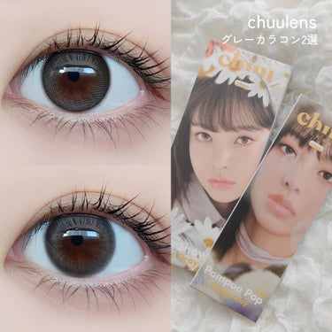 #PR chuulens さまからいただきました。

chuulens グレーカラコン2選‎🤍
【 chuulens 】
‎🤍Daisy Shower / Pure Gray
‎🤍Pompon Pop 