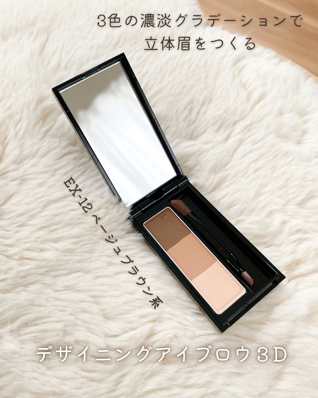 ケイト 3DアイブロウカラーZ/KATE/眉マスカラを使ったクチコミ（2枚目）