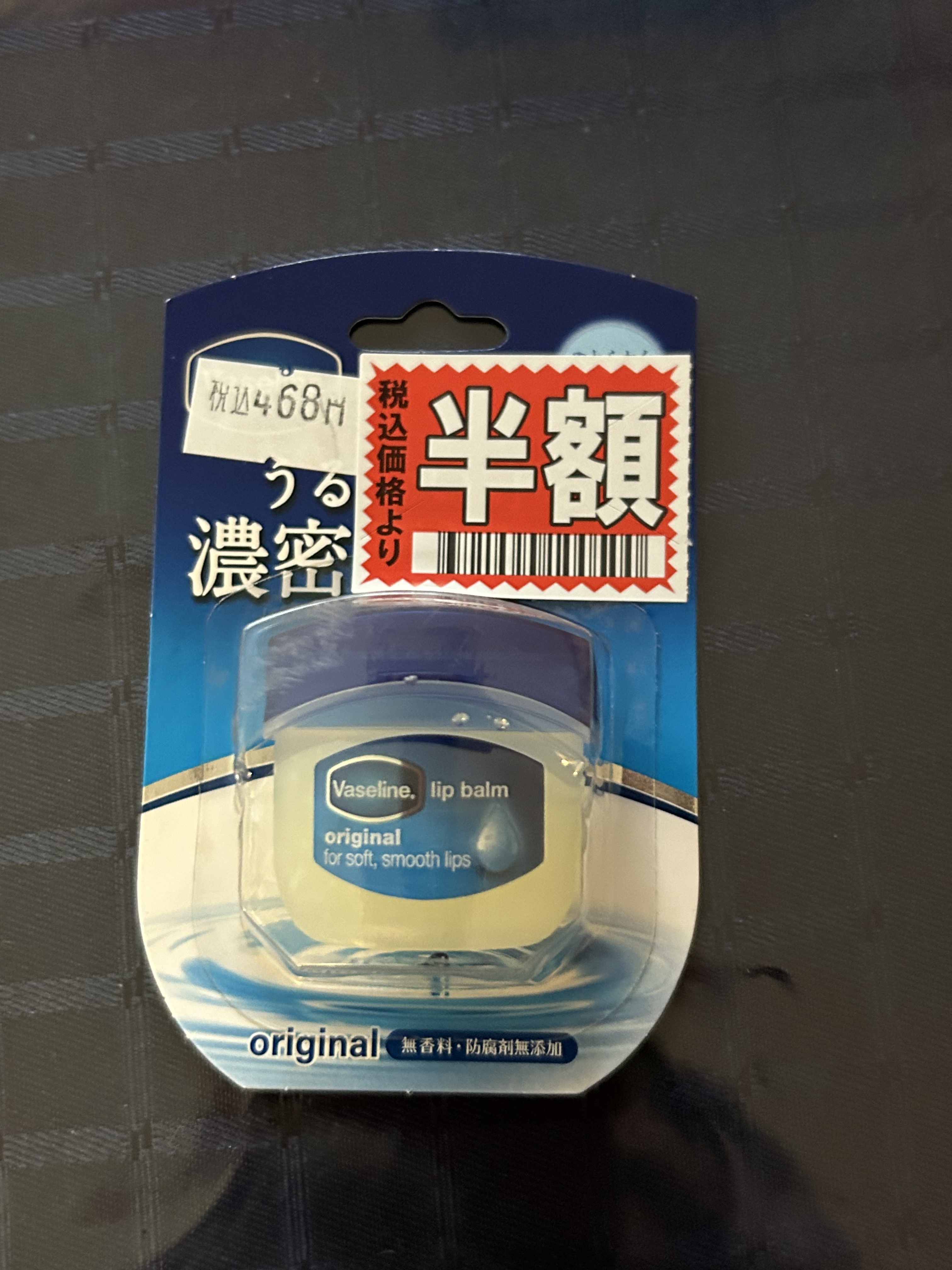 リップ オリジナル/ヴァセリン/リップバームを使ったクチコミ（2枚目）