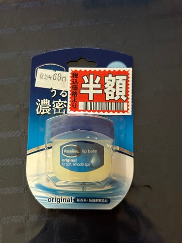 ヴァセリン リップ オリジナルのクチコミ「花粉予防に携帯できるものを探してた
半額なので購入してみた
リップ専用なので柔らかい
Made.....」（2枚目）