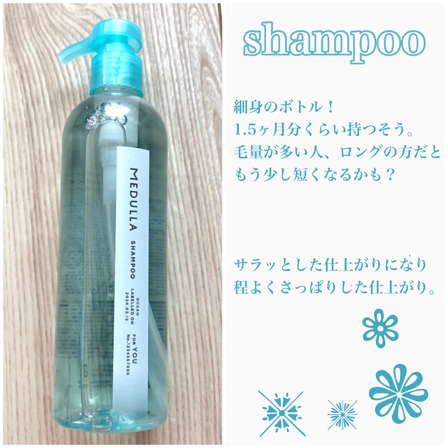 SHAMPOO & REPAIR/MEDULLA/市販シャンプーを使ったクチコミ(3枚目)