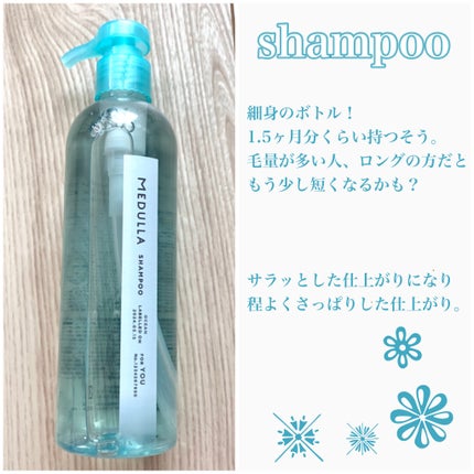 SHAMPOO & REPAIR/MEDULLA/市販シャンプーを使ったクチコミ(3枚目)