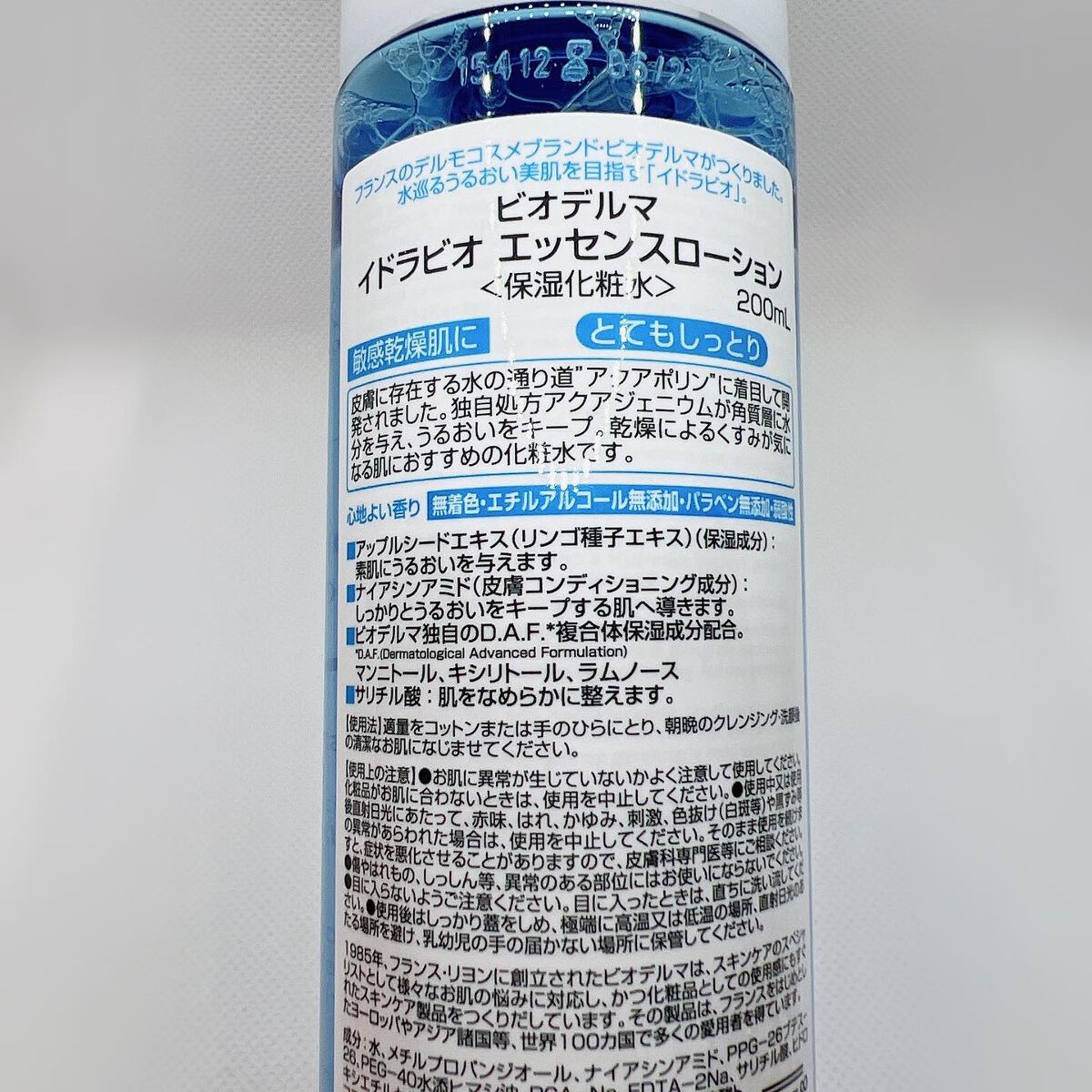 イドラビオ エッセンスローション/ビオデルマ/化粧水を使ったクチコミ（2枚目）