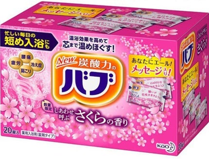 バブ しあわせ呼ぶさくらの香り