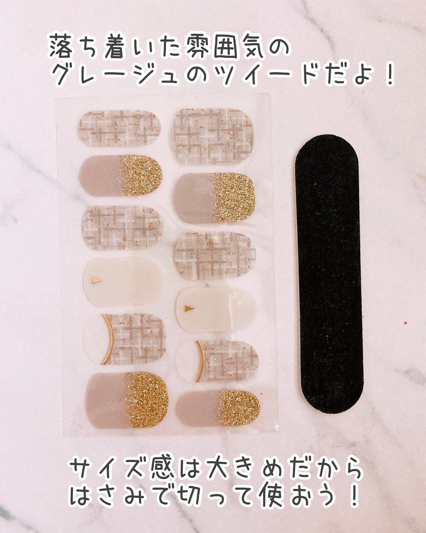 ジェル風ネイルシール/キャンドゥ/ネイルシールを使ったクチコミ(3枚目)