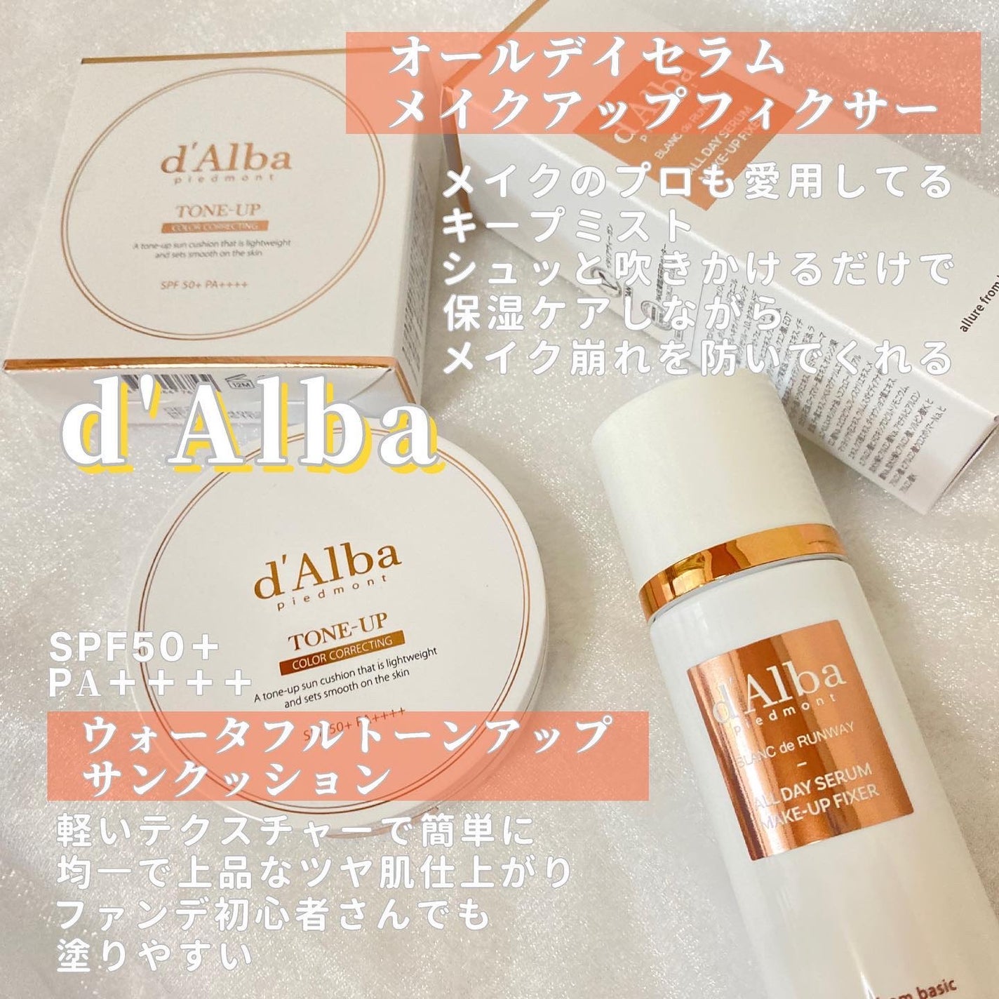 ダルバ ホワイトトリュフファーストスプレーセラム/ダルバ/ミスト状化粧水を使ったクチコミ(4枚目)