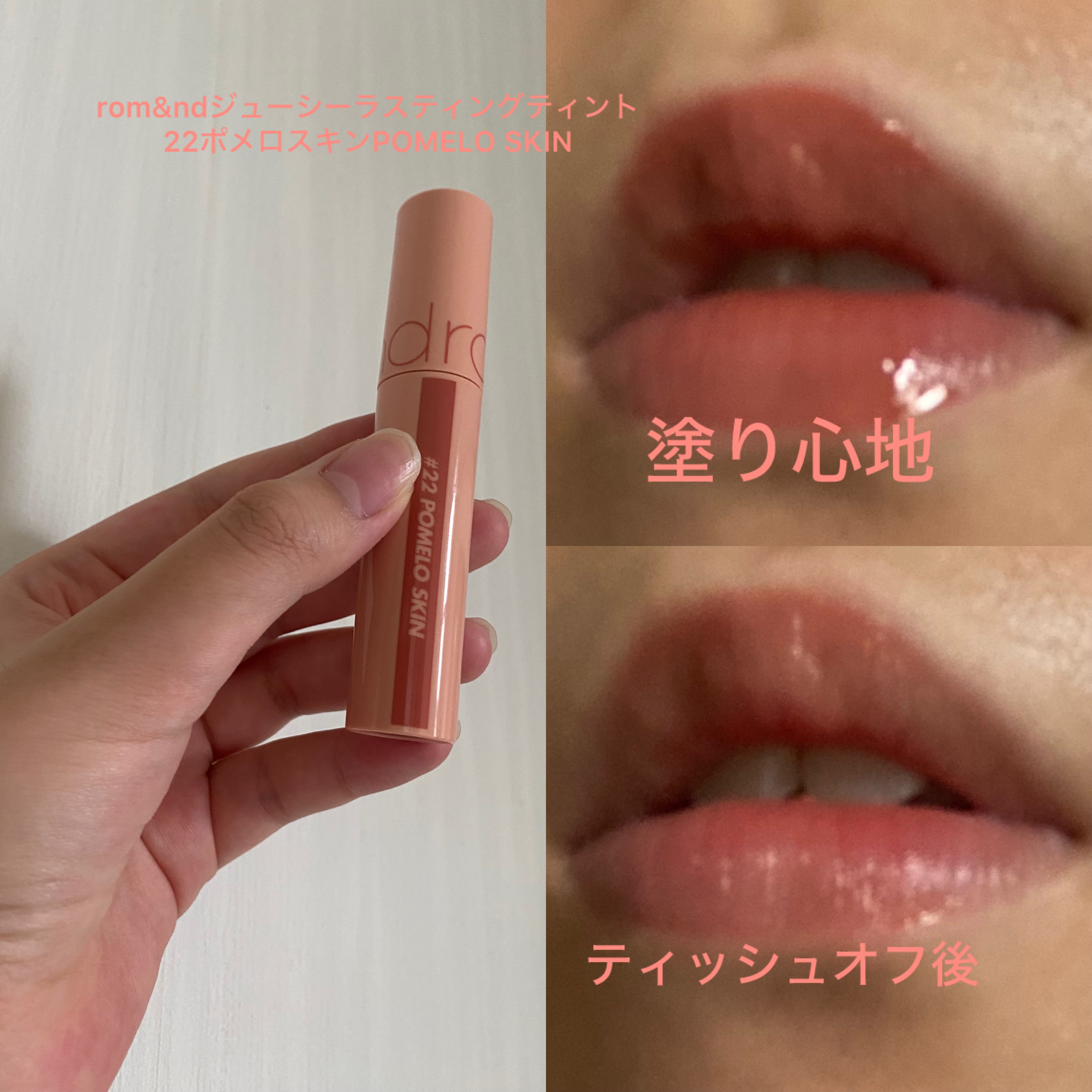 ミネラルティントオイル/4U2/リップティントを使ったクチコミ（2枚目）